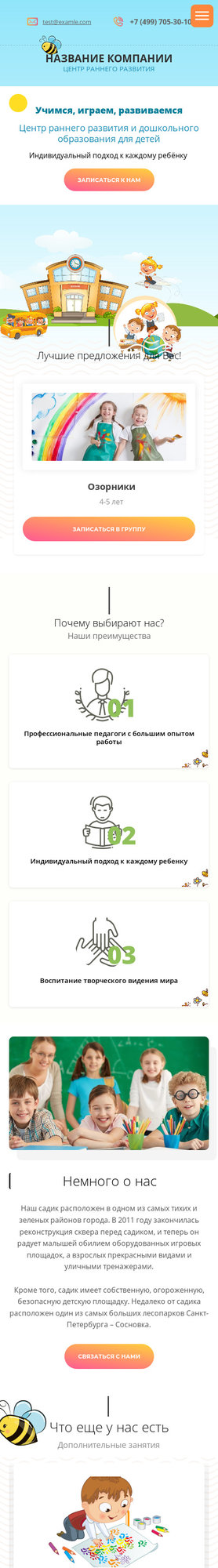 Мобильная версия дизайна № 75365