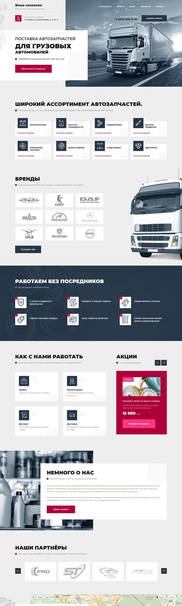 Дизайн № 75475