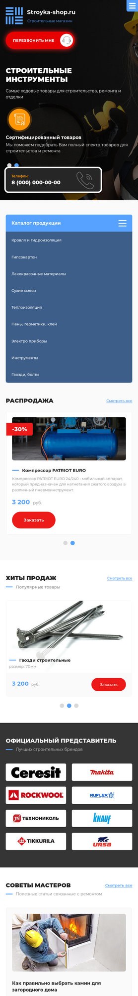 Мобильная версия дизайна № 75493
