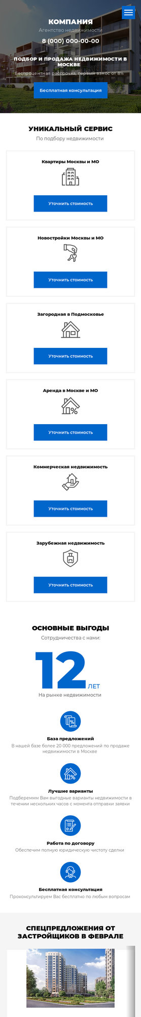 Мобильная версия дизайна № 75473