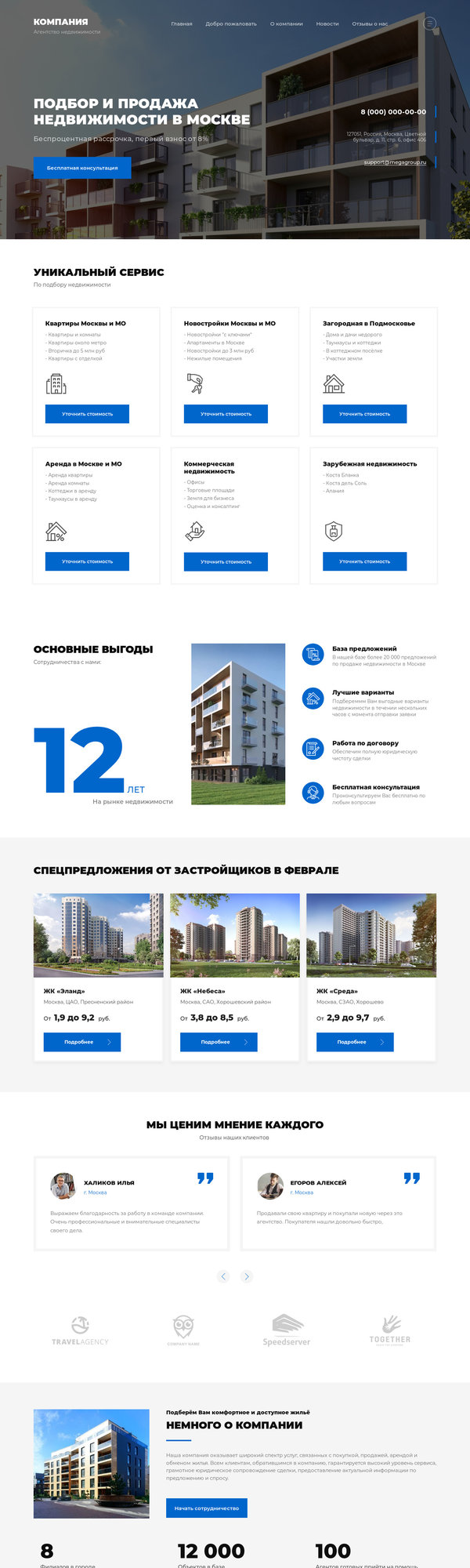 Дизайн № 75473