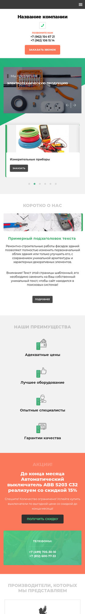 Мобильная версия дизайна № 75558