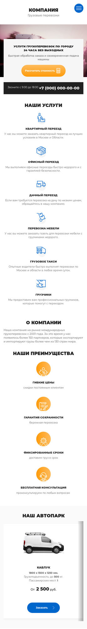 Мобильная версия дизайна № 75706