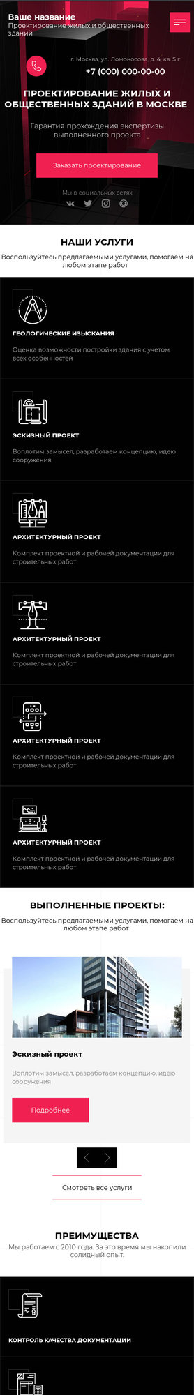 Мобильная версия дизайна № 75586