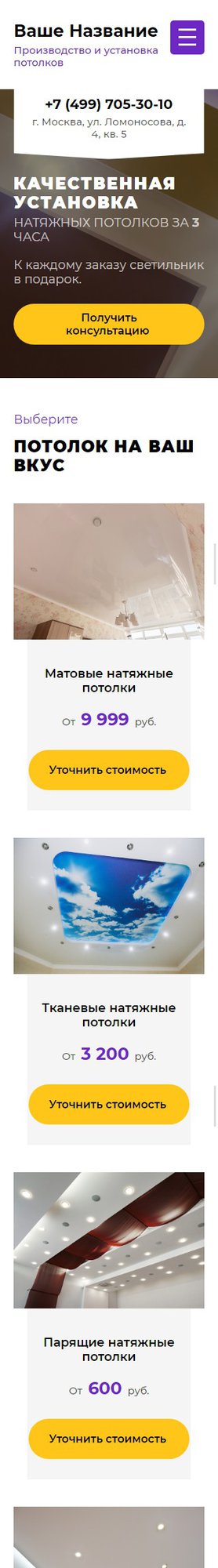 Мобильная версия дизайна № 75821