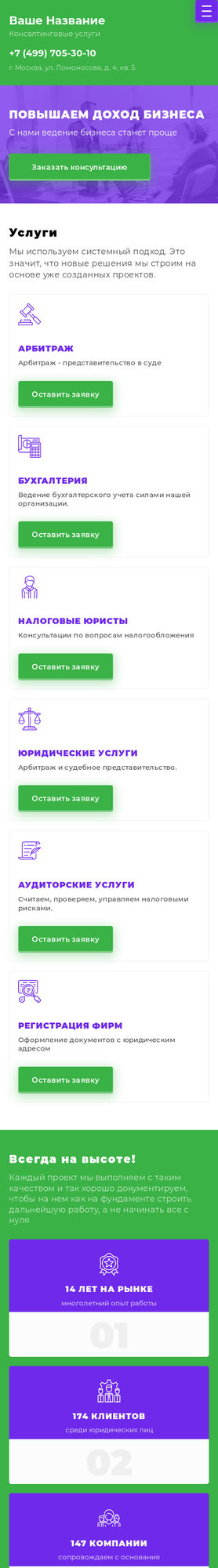 Мобильная версия дизайна № 75713