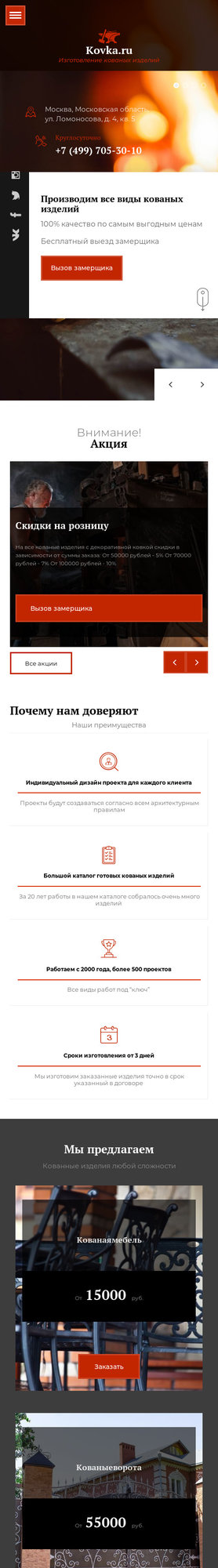 Мобильная версия дизайна № 75673