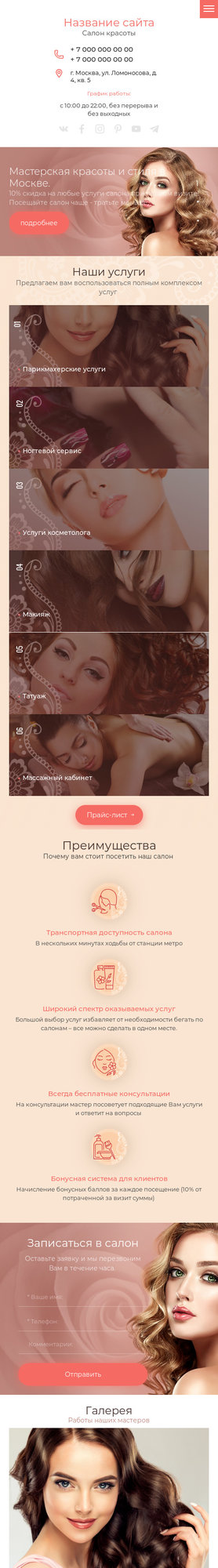 Мобильная версия дизайна № 75685