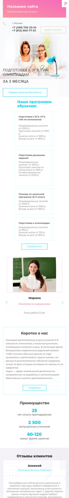 Мобильная версия дизайна № 75824