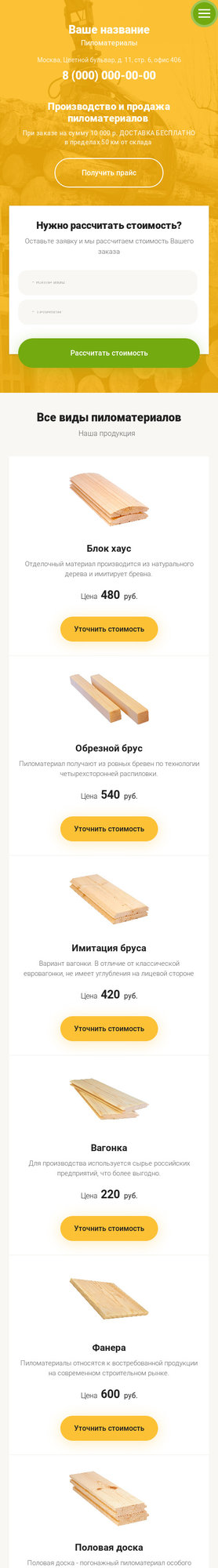Мобильная версия дизайна № 75857