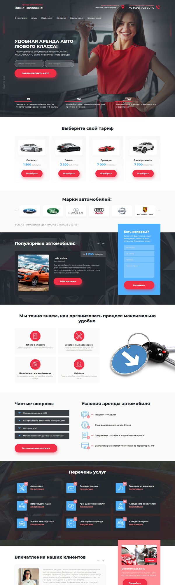 Дизайн № 75702