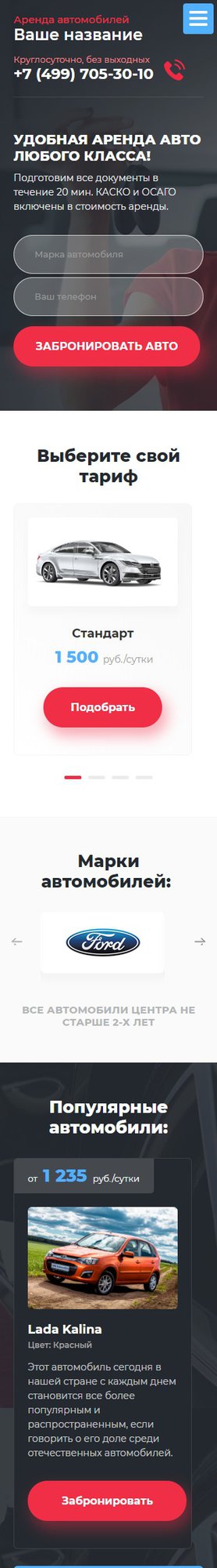 Мобильная версия дизайна № 75702