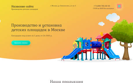 сайты детские игровые сайты детские игровые