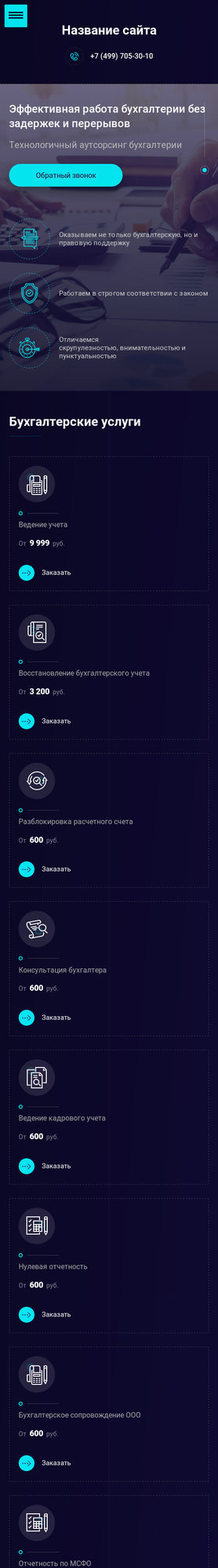 Мобильная версия дизайна № 75688