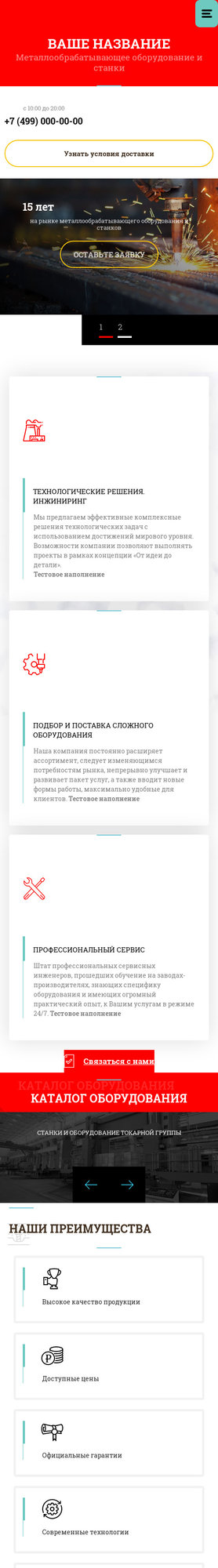 Мобильная версия дизайна № 75727