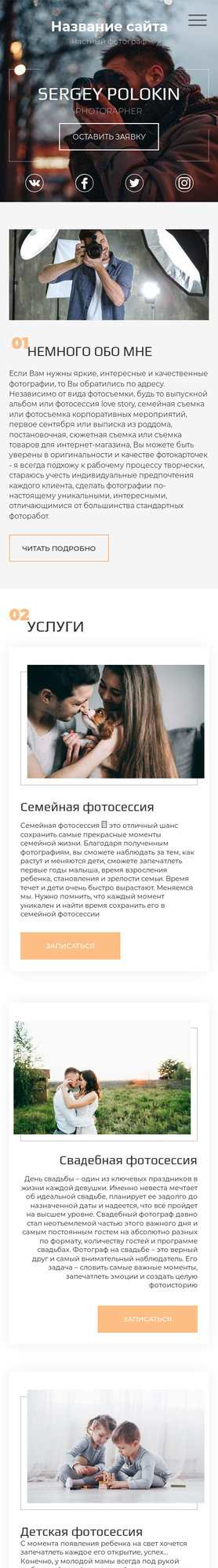 Мобильная версия дизайна № 75872