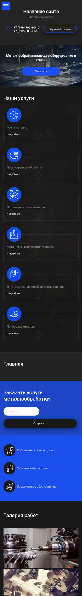 Мобильная версия дизайна № 75723