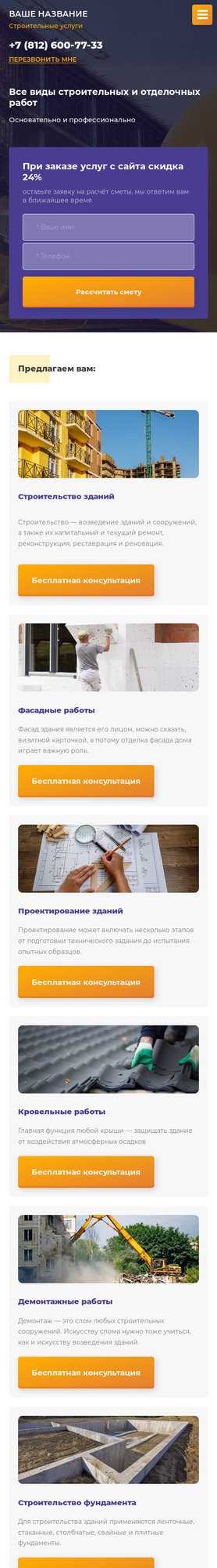 Мобильная версия дизайна № 75886