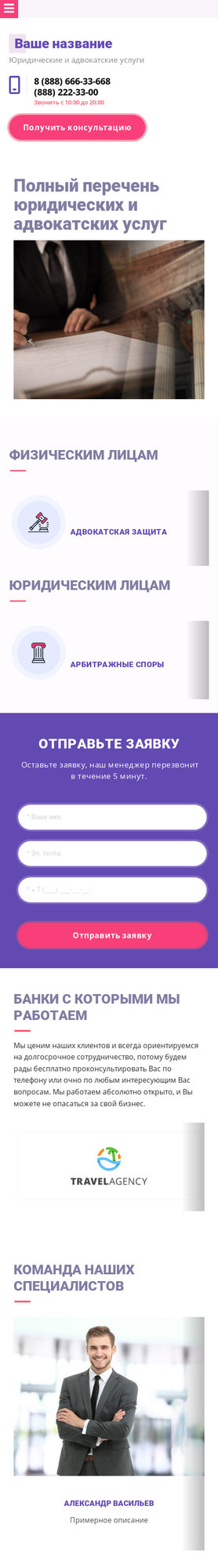 Мобильная версия дизайна № 75834
