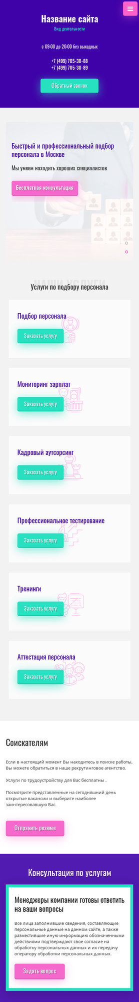 Мобильная версия дизайна № 75843