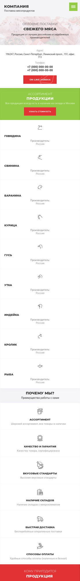 Мобильная версия дизайна № 75921