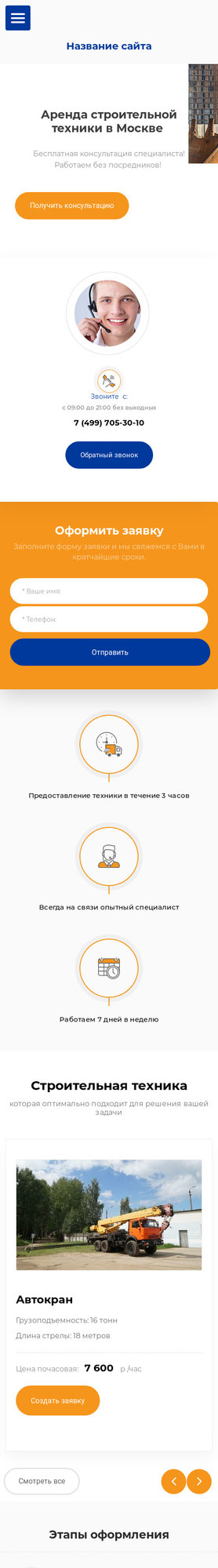 Мобильная версия дизайна № 76061