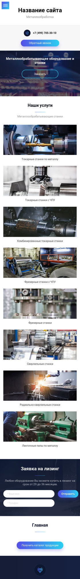 Мобильная версия дизайна № 75855