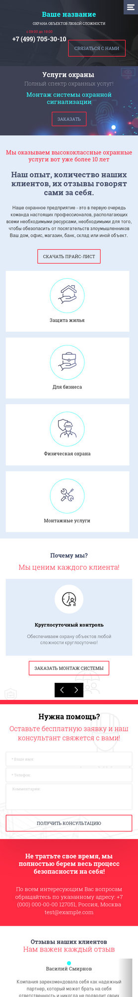 Мобильная версия дизайна № 75885
