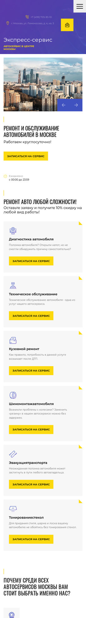 Мобильная версия дизайна № 75901