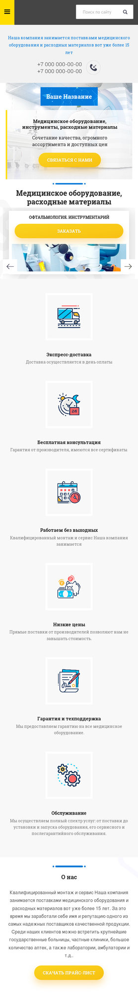 Мобильная версия дизайна № 75909