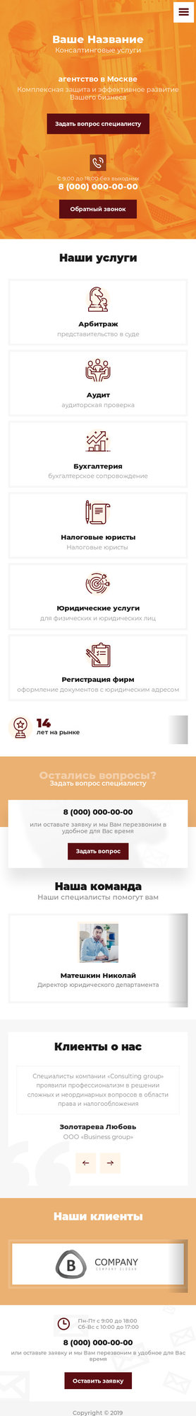 Мобильная версия дизайна № 76101