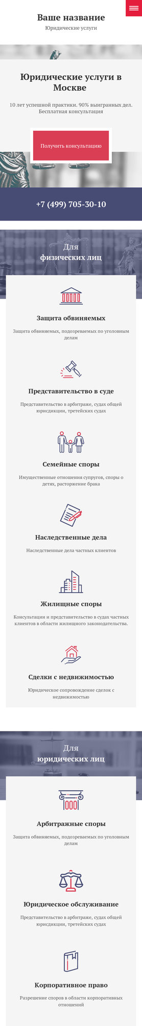 Мобильная версия дизайна № 78495