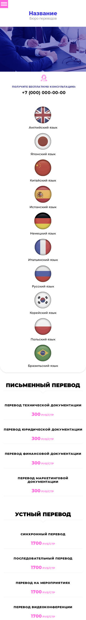 Мобильная версия дизайна № 75977