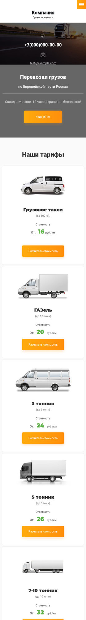 Мобильная версия дизайна № 78494