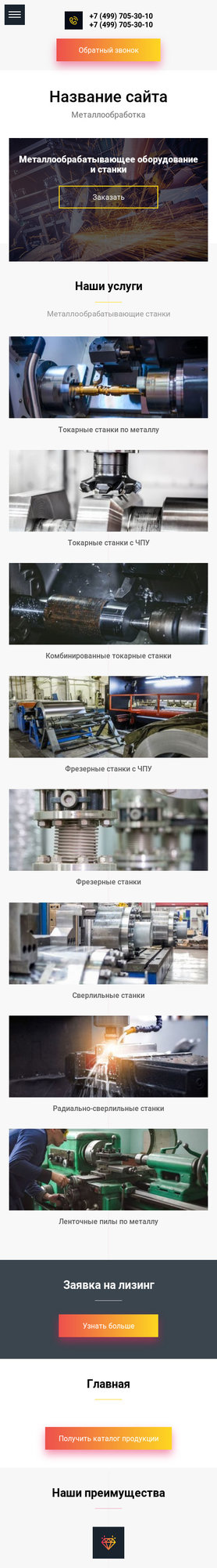 Мобильная версия дизайна № 76000
