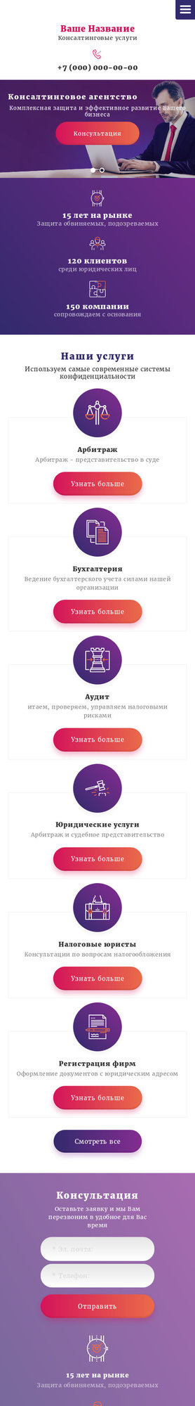 Мобильная версия дизайна № 76030