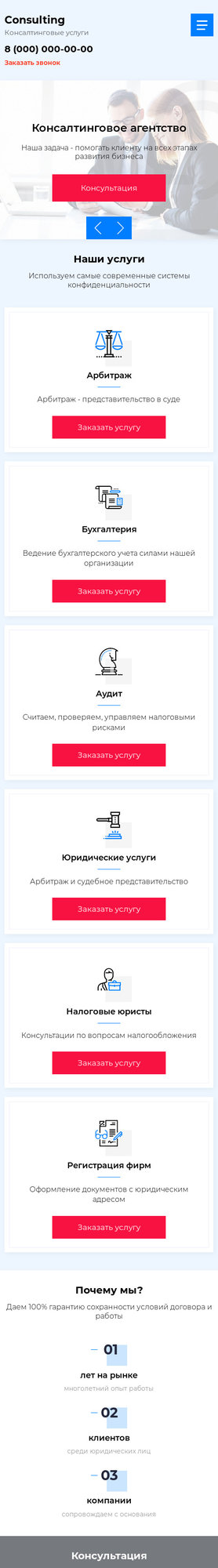 Мобильная версия дизайна № 76071