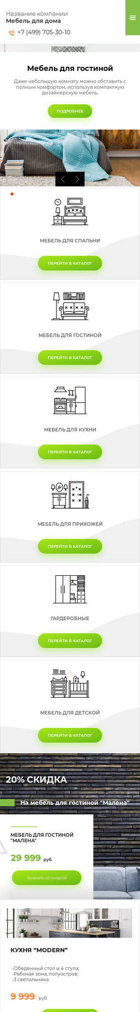 Мобильная версия дизайна № 75980