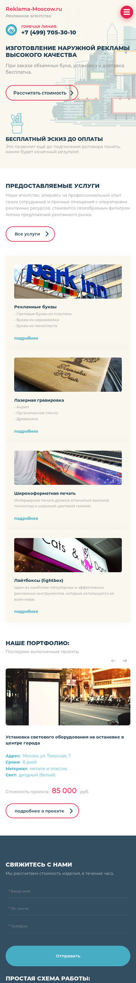 Мобильная версия дизайна № 76103