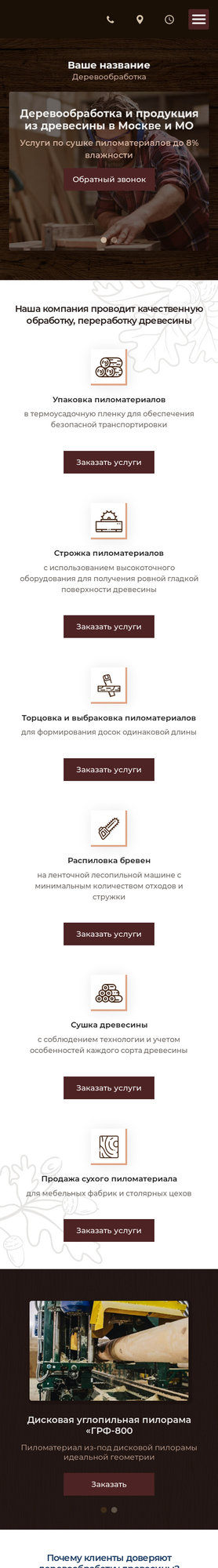 Мобильная версия дизайна № 76105