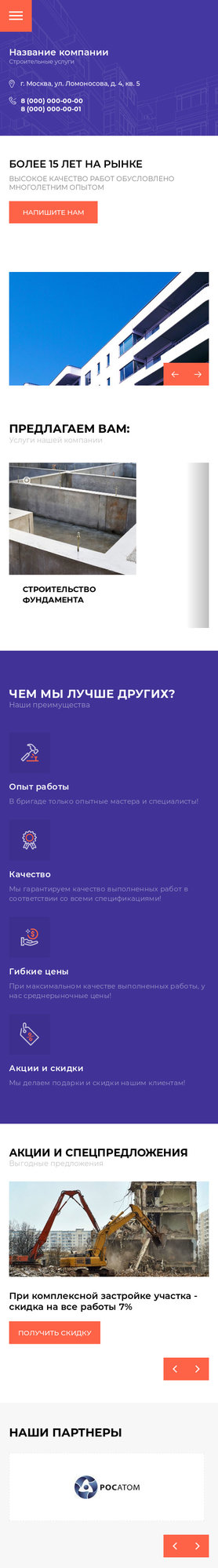 Мобильная версия дизайна № 76215