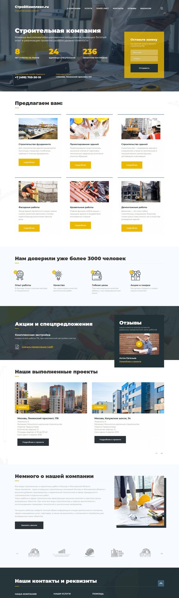 Дизайн № 76188