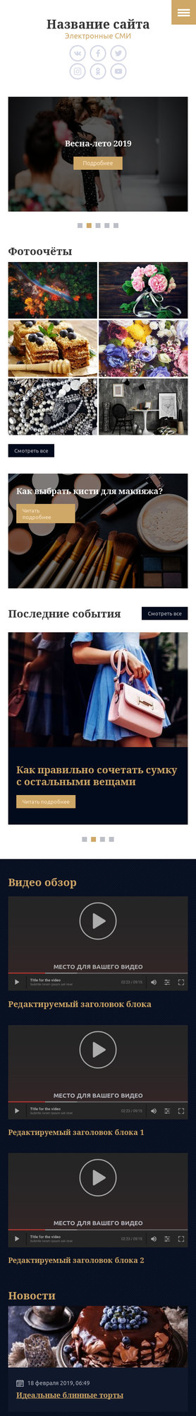Мобильная версия дизайна № 76225