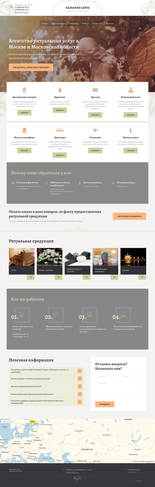Дизайн № 76242