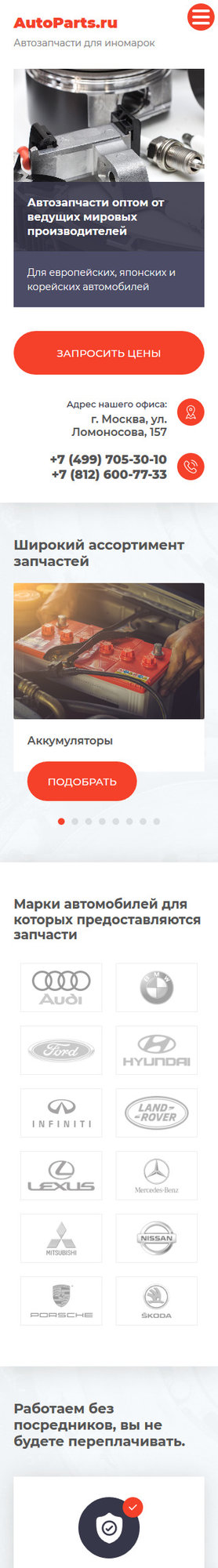 Мобильная версия дизайна № 76300