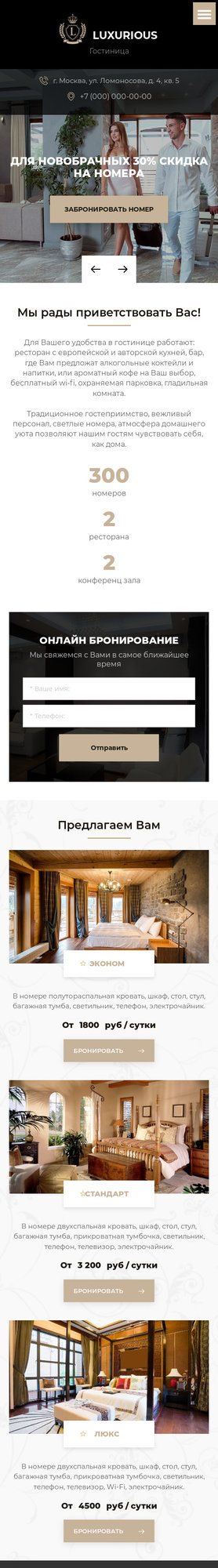 Мобильная версия дизайна № 76453