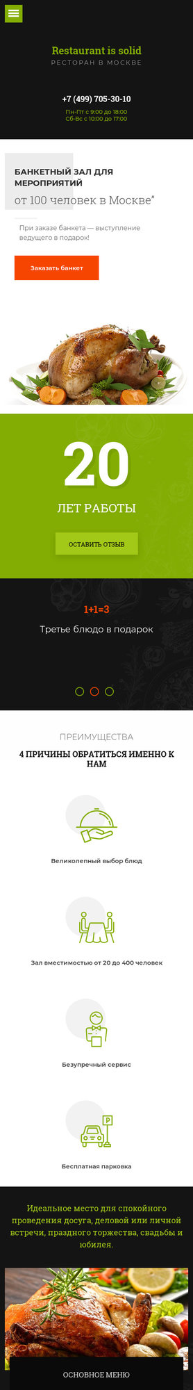 Мобильная версия дизайна № 76553