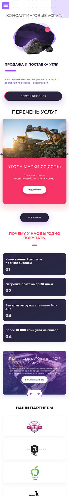 Мобильная версия дизайна № 76409