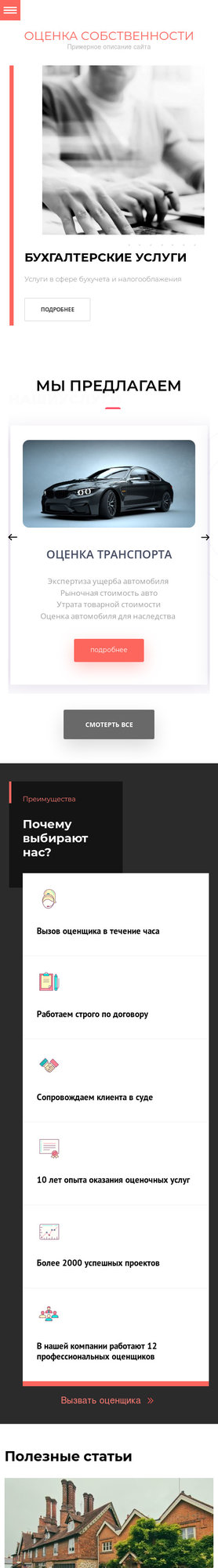 Мобильная версия дизайна № 76405