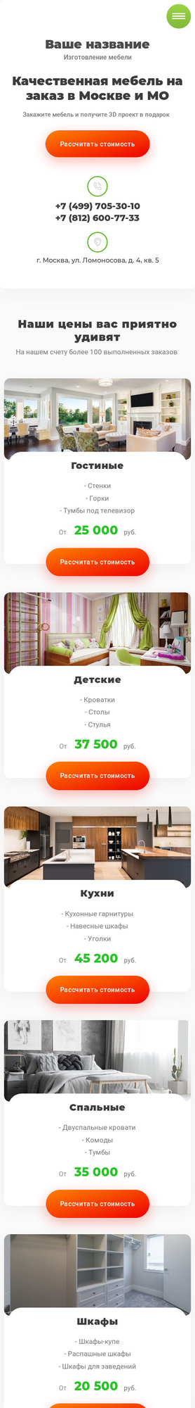 Мобильная версия дизайна № 76586